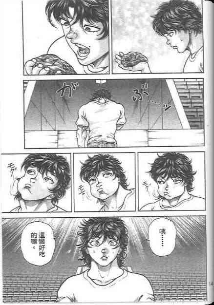 范马刃牙 - 第19卷 - 第113张图