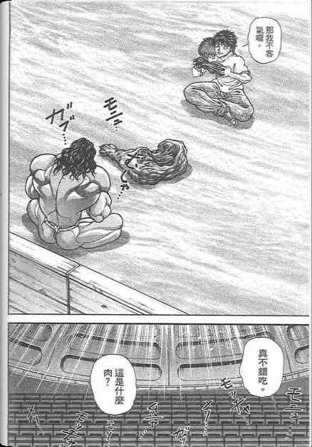 范马刃牙 - 第19卷 - 第114张图