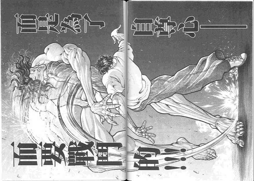 范马刃牙 - 第19卷 - 第142张图