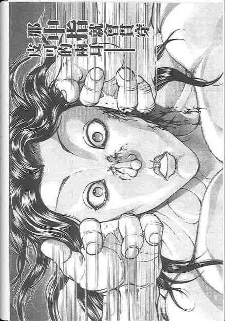 范马刃牙 - 第19卷 - 第22张图