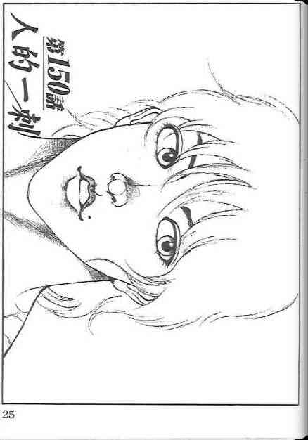 范马刃牙 - 第19卷 - 第25张图