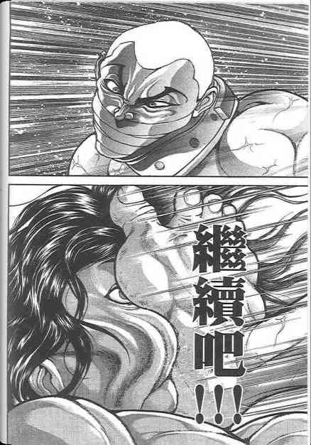 范马刃牙 - 第19卷 - 第42张图