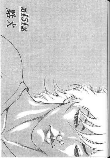 范马刃牙 - 第19卷 - 第43张图