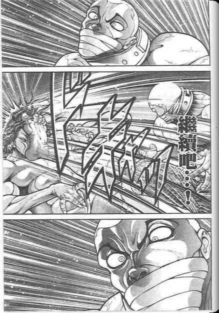 范马刃牙 - 第19卷 - 第45张图