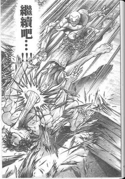 范马刃牙 - 第19卷 - 第47张图