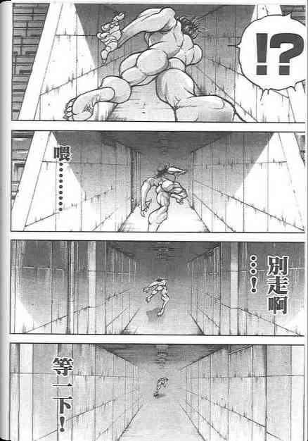 范马刃牙 - 第19卷 - 第60张图