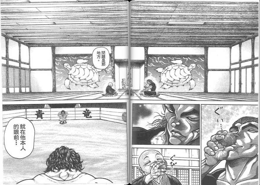 范马刃牙 - 第19卷 - 第87张图