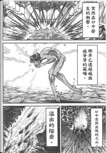 范马刃牙 - 第19卷 - 第8张图