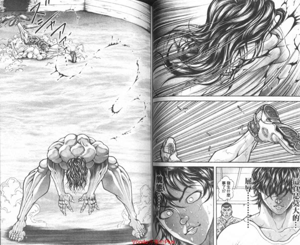 范马刃牙 - 第18卷 - 第23张图