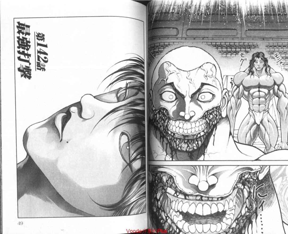 范马刃牙 - 第18卷 - 第25张图