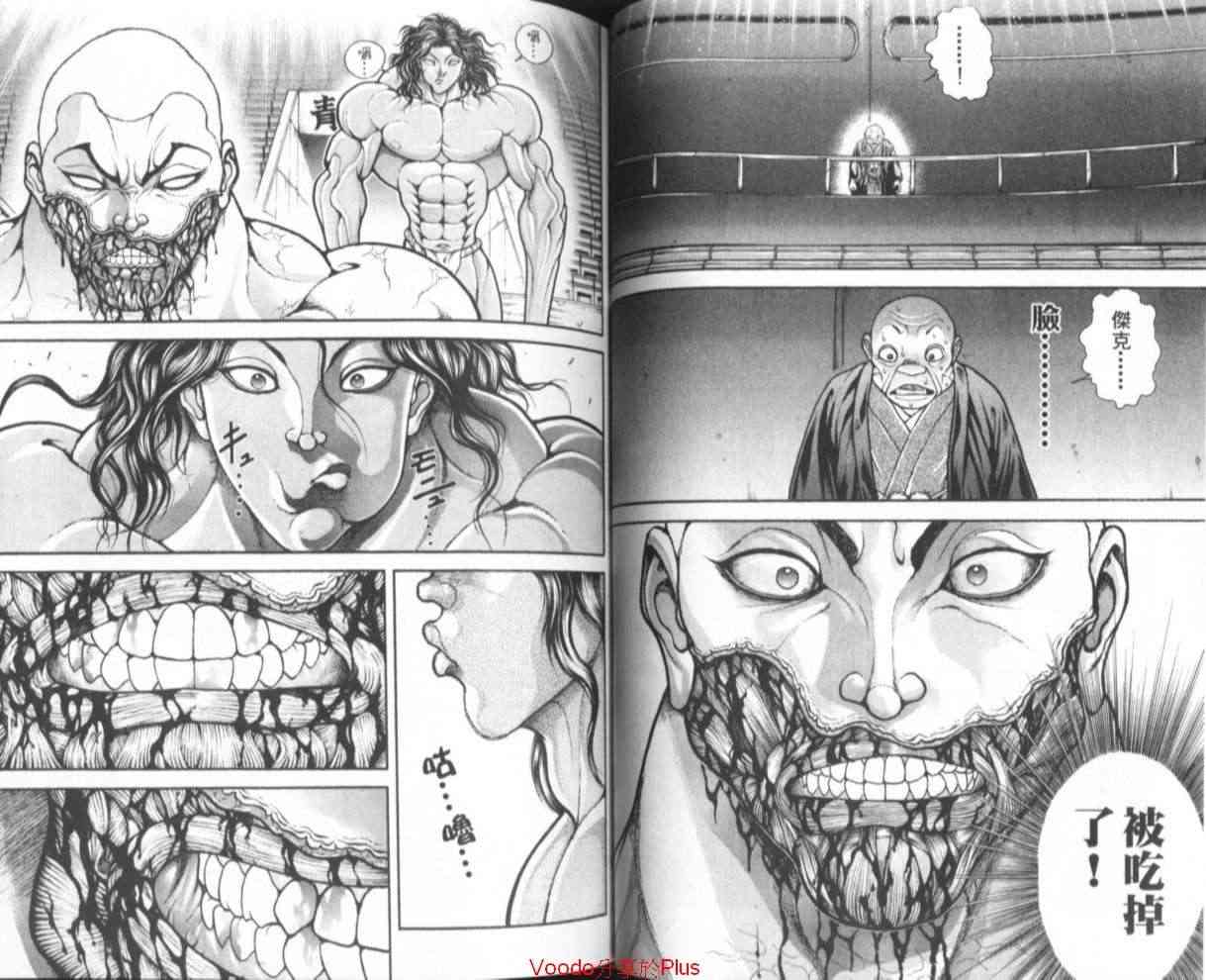 范马刃牙 - 第18卷 - 第26张图