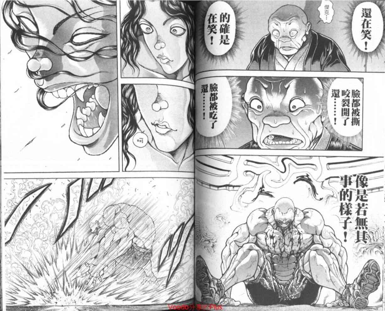 范马刃牙 - 第18卷 - 第28张图