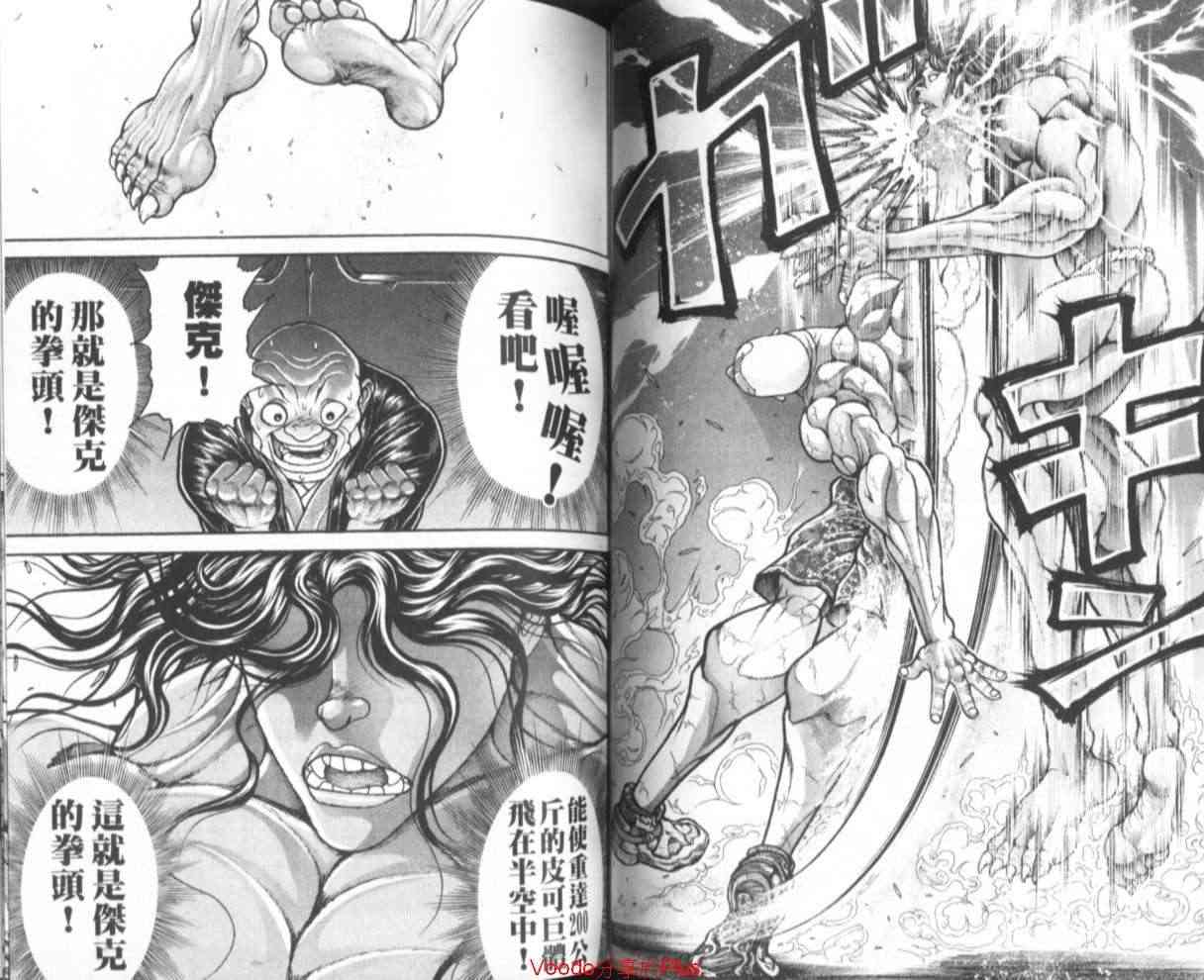 范马刃牙 - 第18卷 - 第30张图