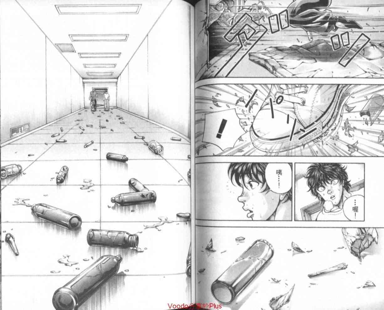 范马刃牙 - 第18卷 - 第37张图