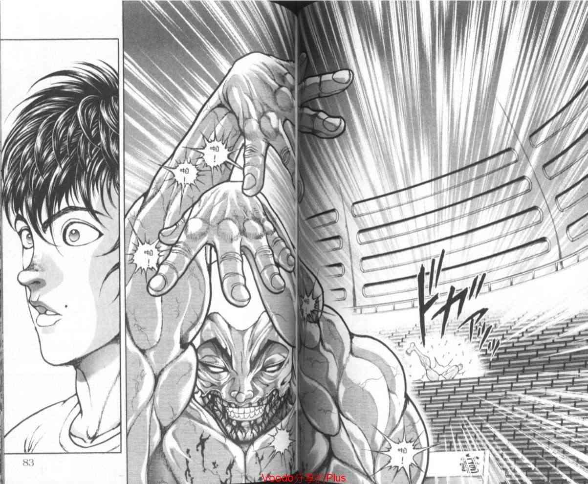 范马刃牙 - 第18卷 - 第42张图