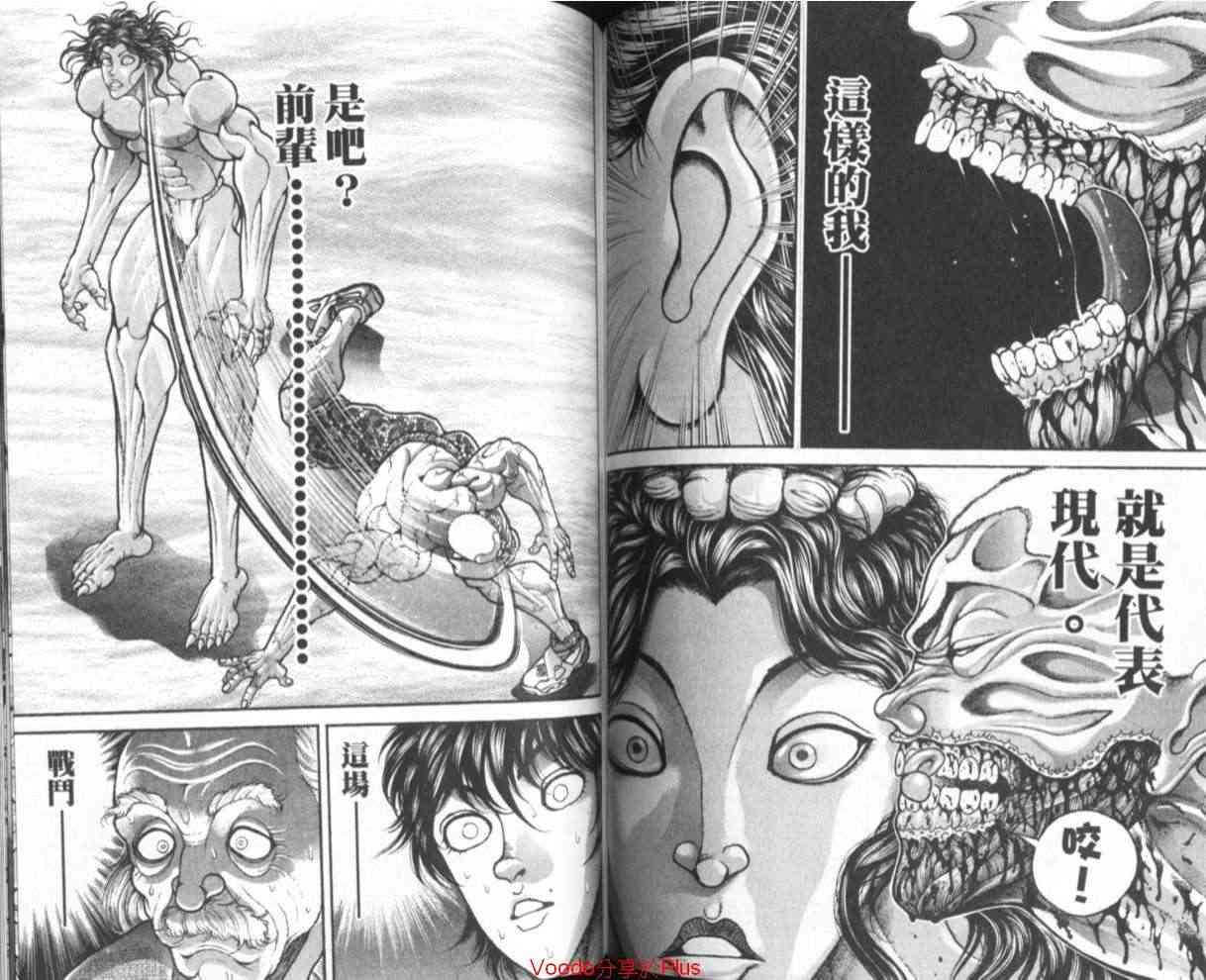 范马刃牙 - 第18卷 - 第53张图