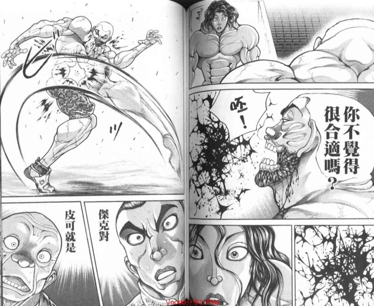 范马刃牙 - 第18卷 - 第54张图