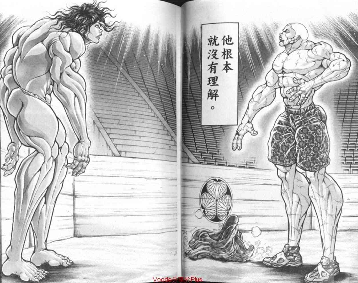 范马刃牙 - 第18卷 - 第5张图