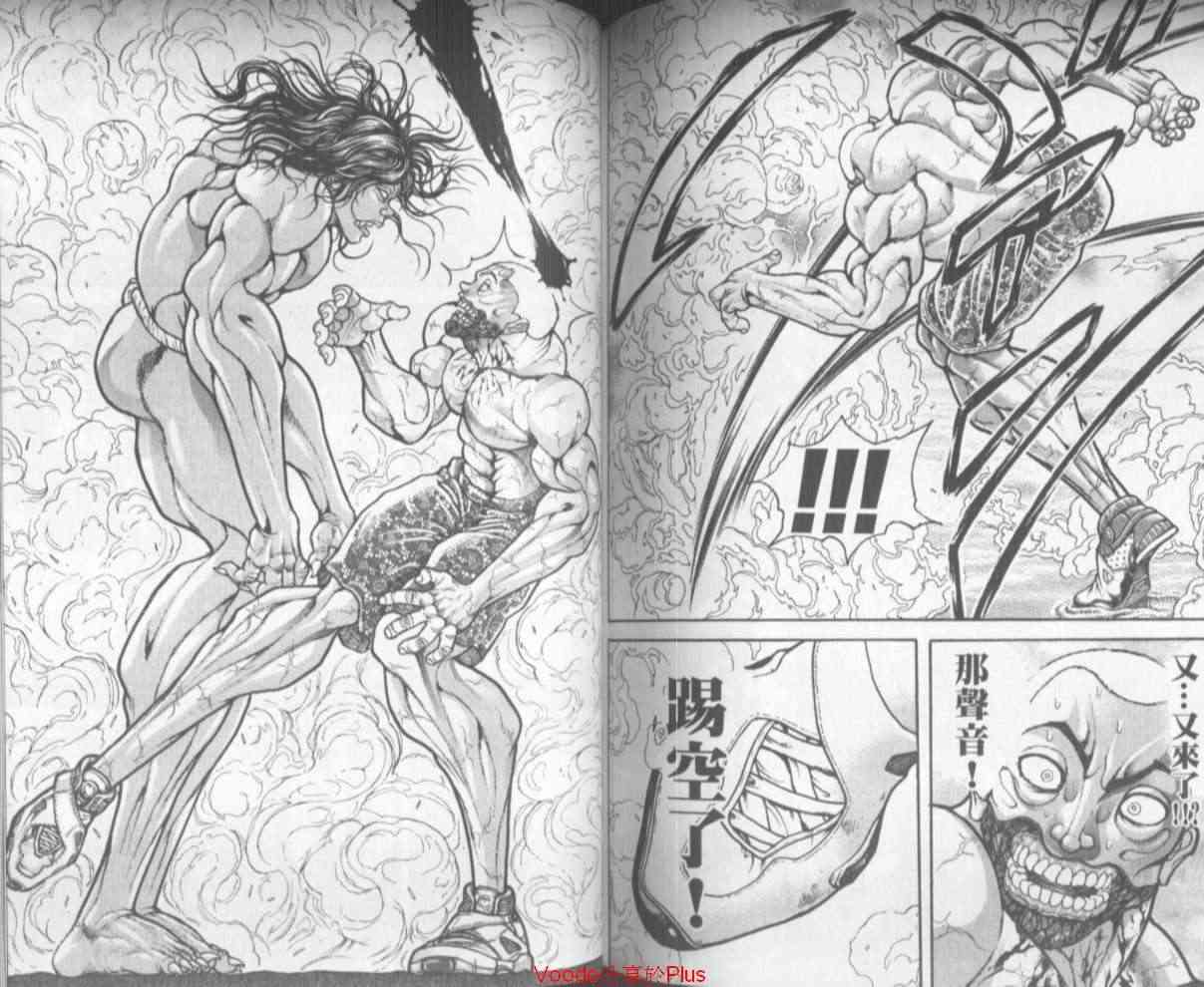 范马刃牙 - 第18卷 - 第64张图