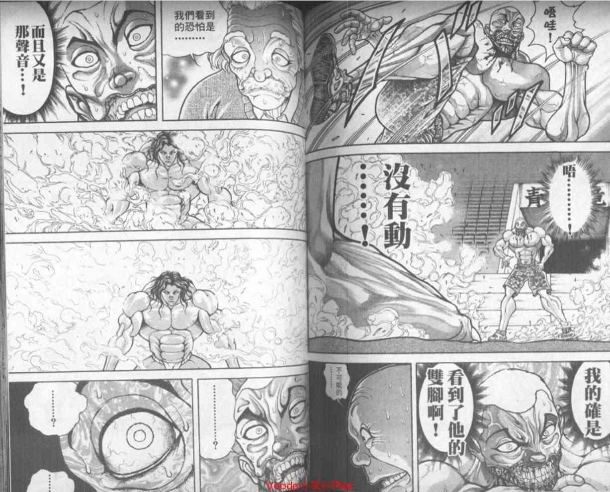 范马刃牙 - 第18卷 - 第65张图