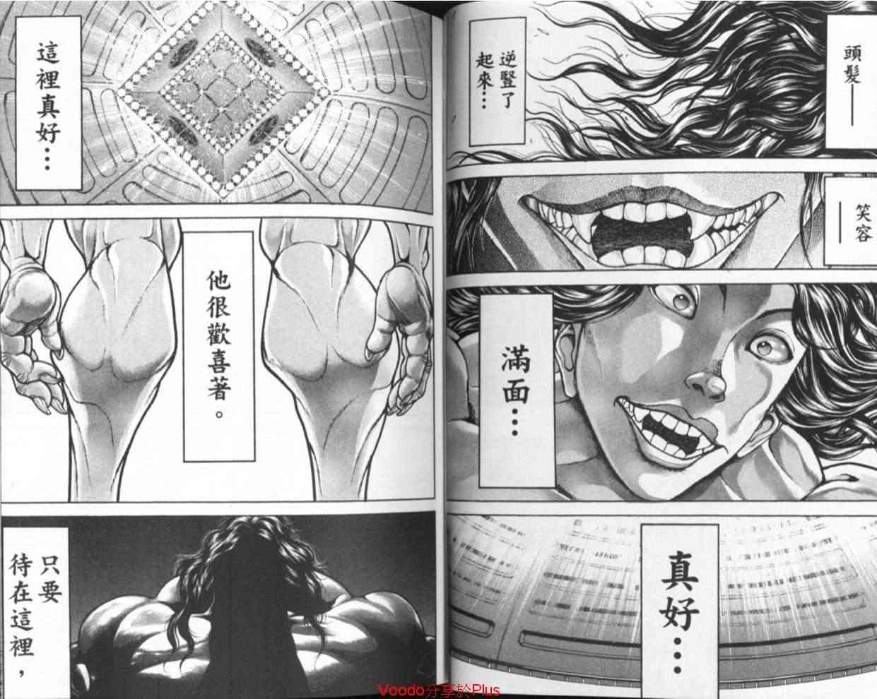 范马刃牙 - 第18卷 - 第6张图