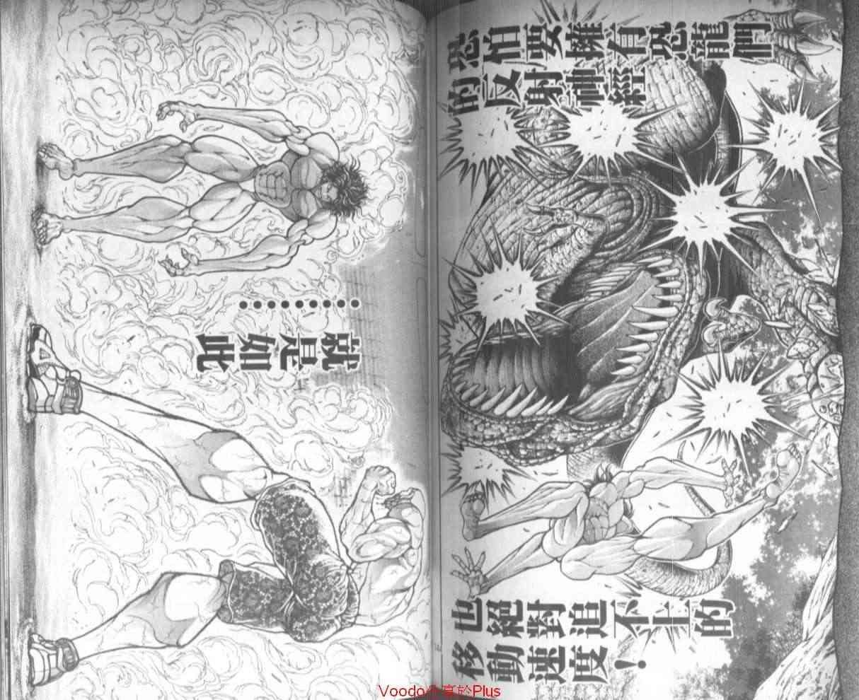 范马刃牙 - 第18卷 - 第73张图