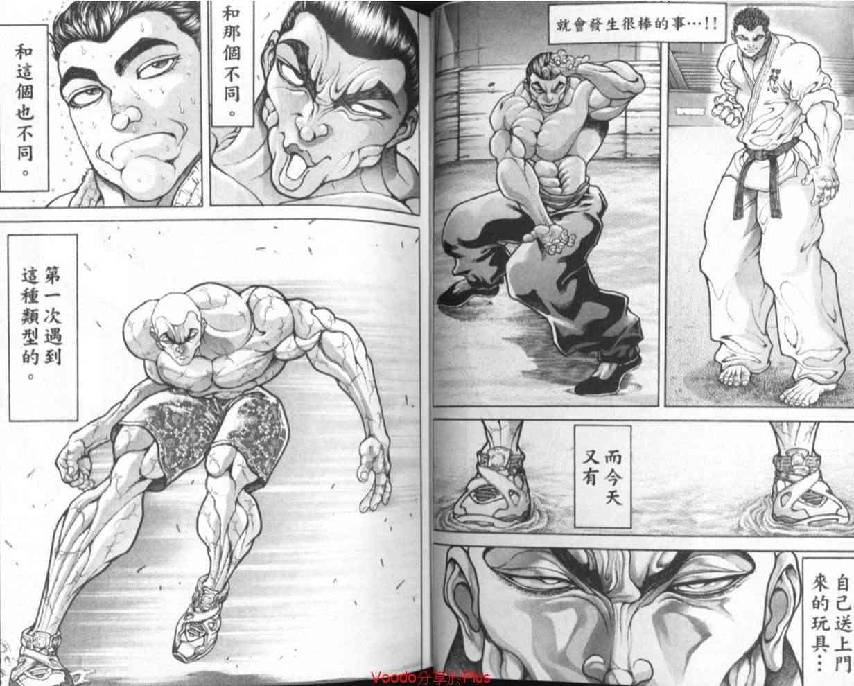 范马刃牙 - 第18卷 - 第7张图