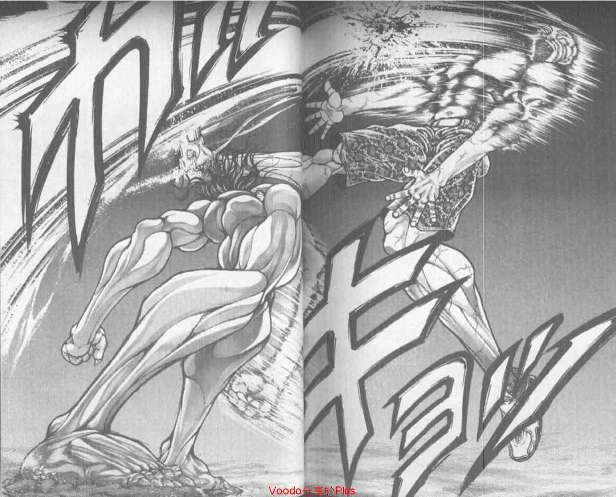 范马刃牙 - 第18卷 - 第83张图