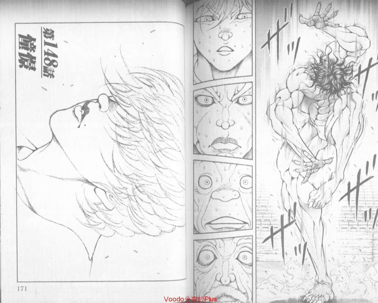 范马刃牙 - 第18卷 - 第86张图