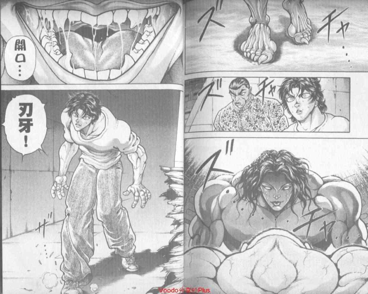 范马刃牙 - 第18卷 - 第91张图