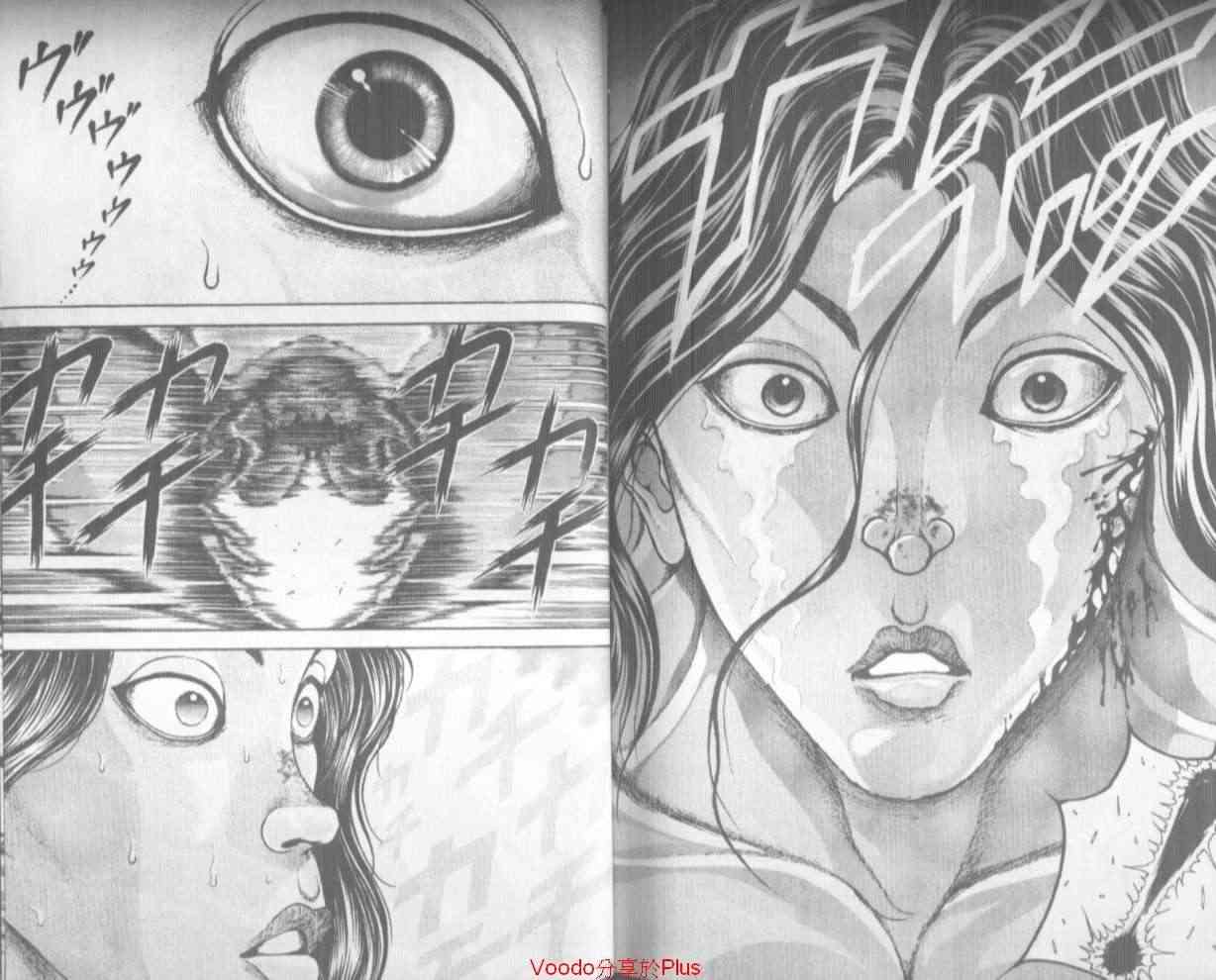 范马刃牙 - 第18卷 - 第92张图