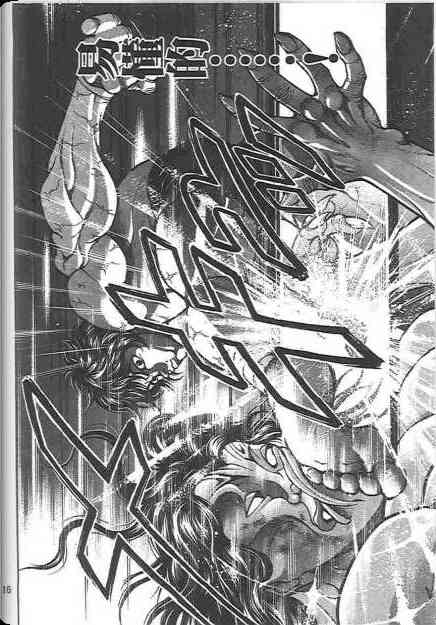 范马刃牙 - 第20卷 - 第11张图