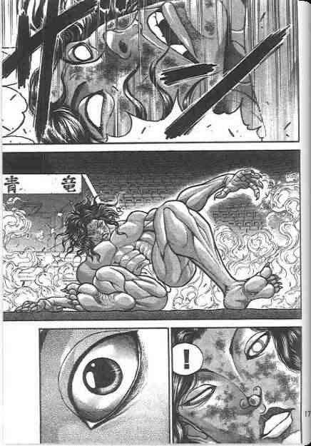 范马刃牙 - 第20卷 - 第12张图