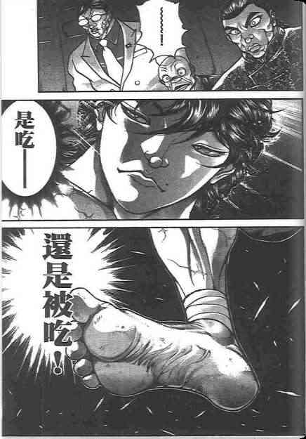 范马刃牙 - 第20卷 - 第14张图