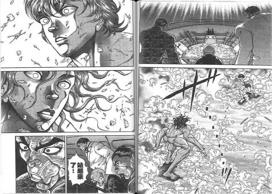 范马刃牙 - 第20卷 - 第28张图