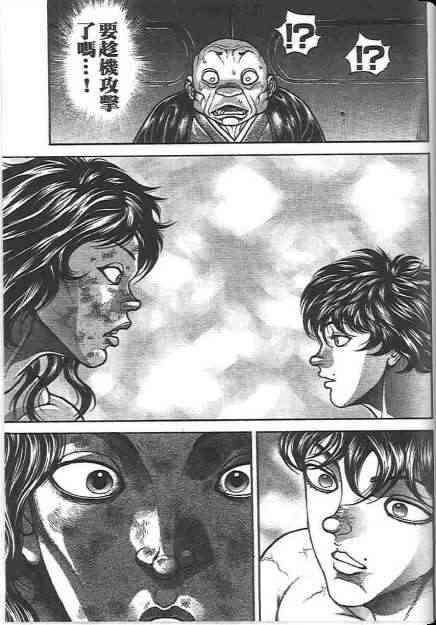 范马刃牙 - 第20卷 - 第30张图