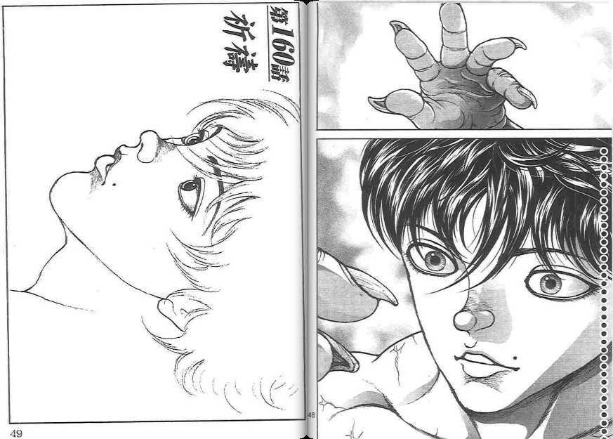 范马刃牙 - 第20卷 - 第31张图