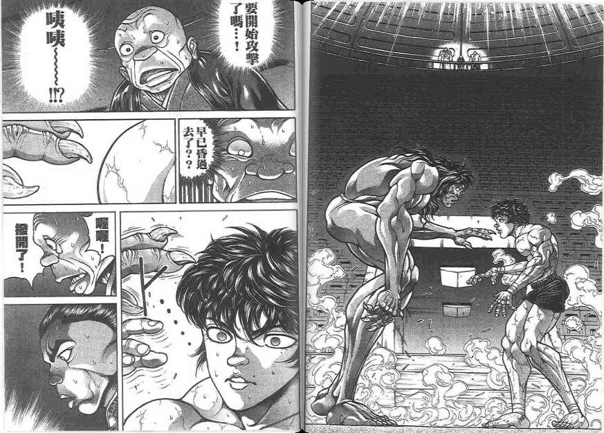 范马刃牙 - 第20卷 - 第32张图