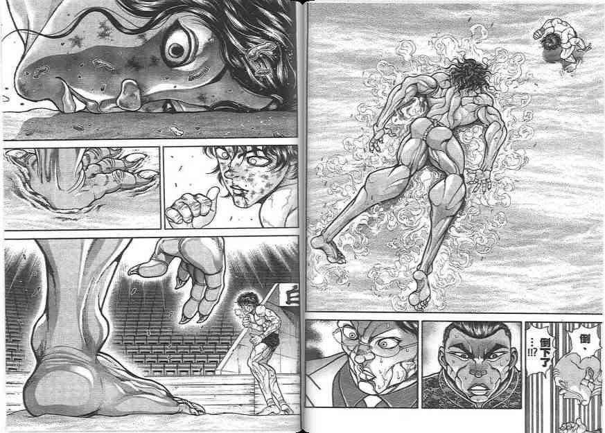 范马刃牙 - 第20卷 - 第63张图