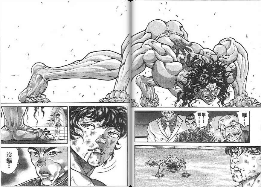 范马刃牙 - 第20卷 - 第96张图