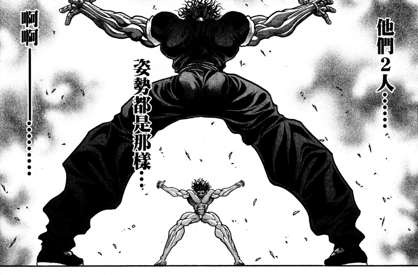 范马刃牙 - 第21卷 - 第108张图