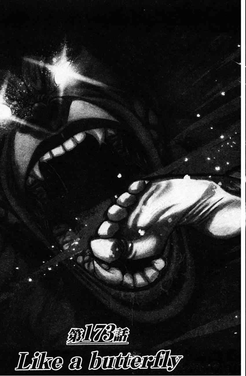 范马刃牙 - 第21卷 - 第137张图