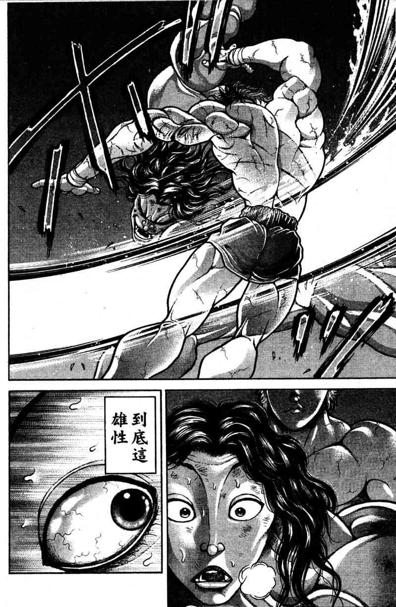范马刃牙 - 第21卷 - 第150张图
