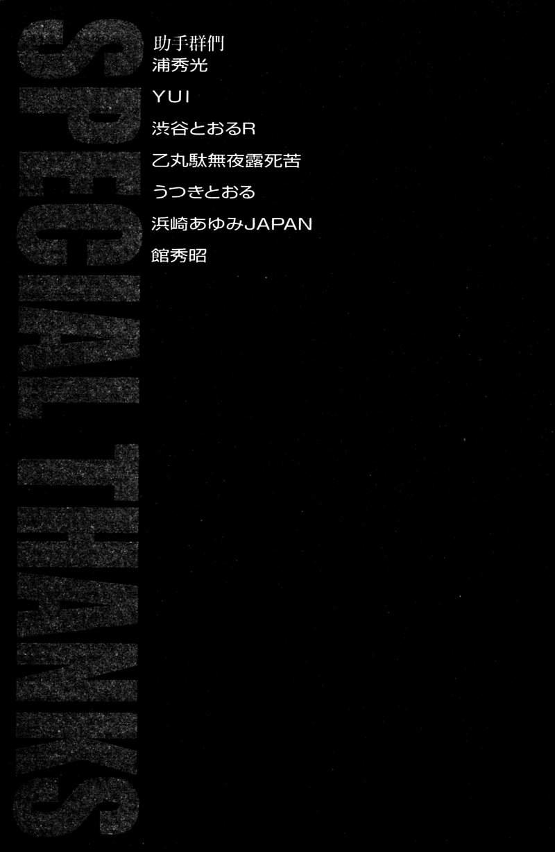 范马刃牙 - 第21卷 - 第178张图