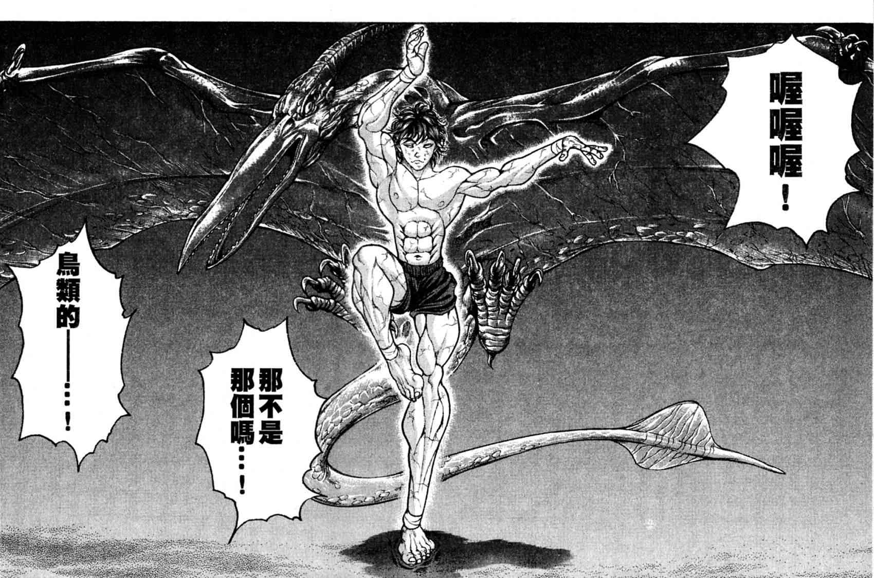 范马刃牙 - 第21卷 - 第22张图