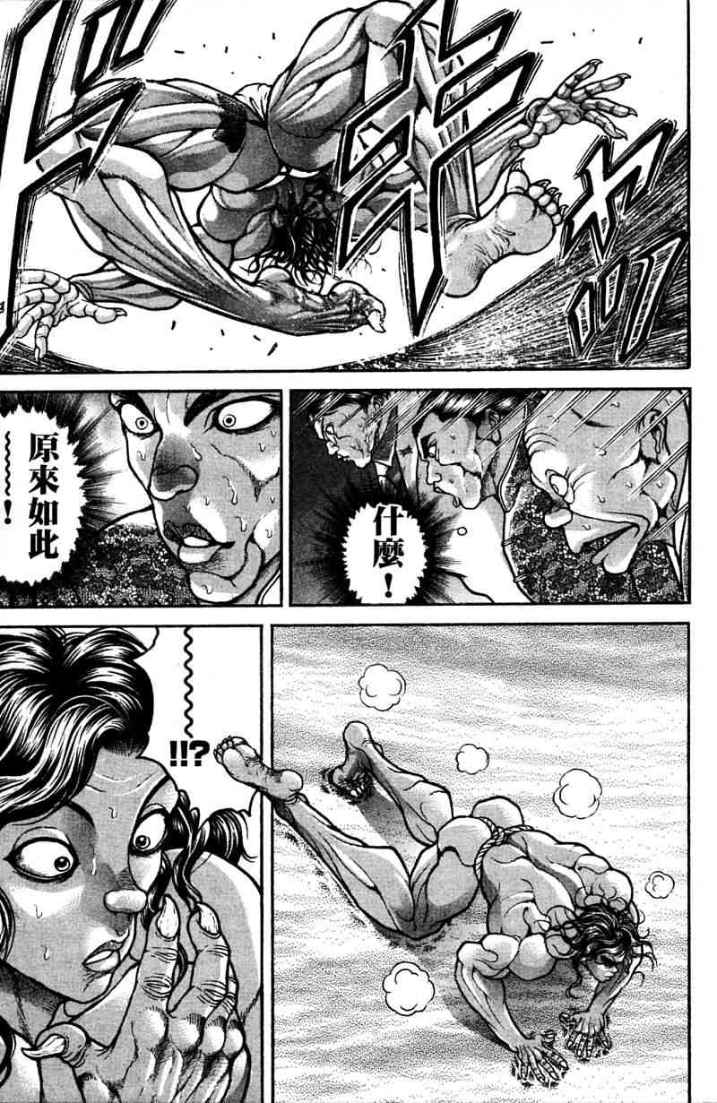 范马刃牙 - 第21卷 - 第42张图