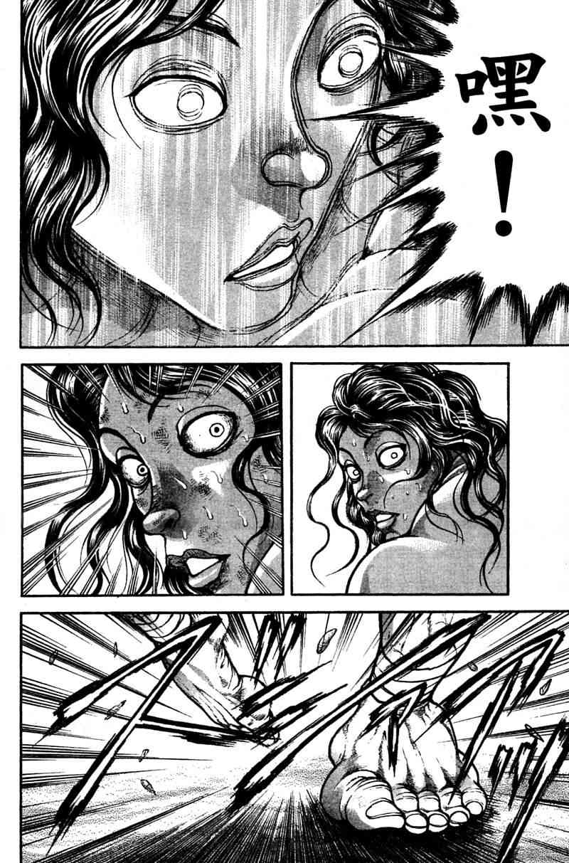 范马刃牙 - 第21卷 - 第43张图