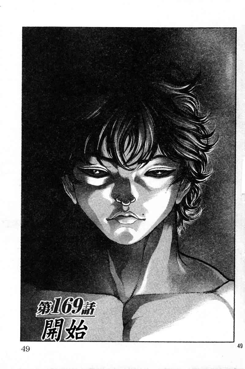 范马刃牙 - 第21卷 - 第48张图