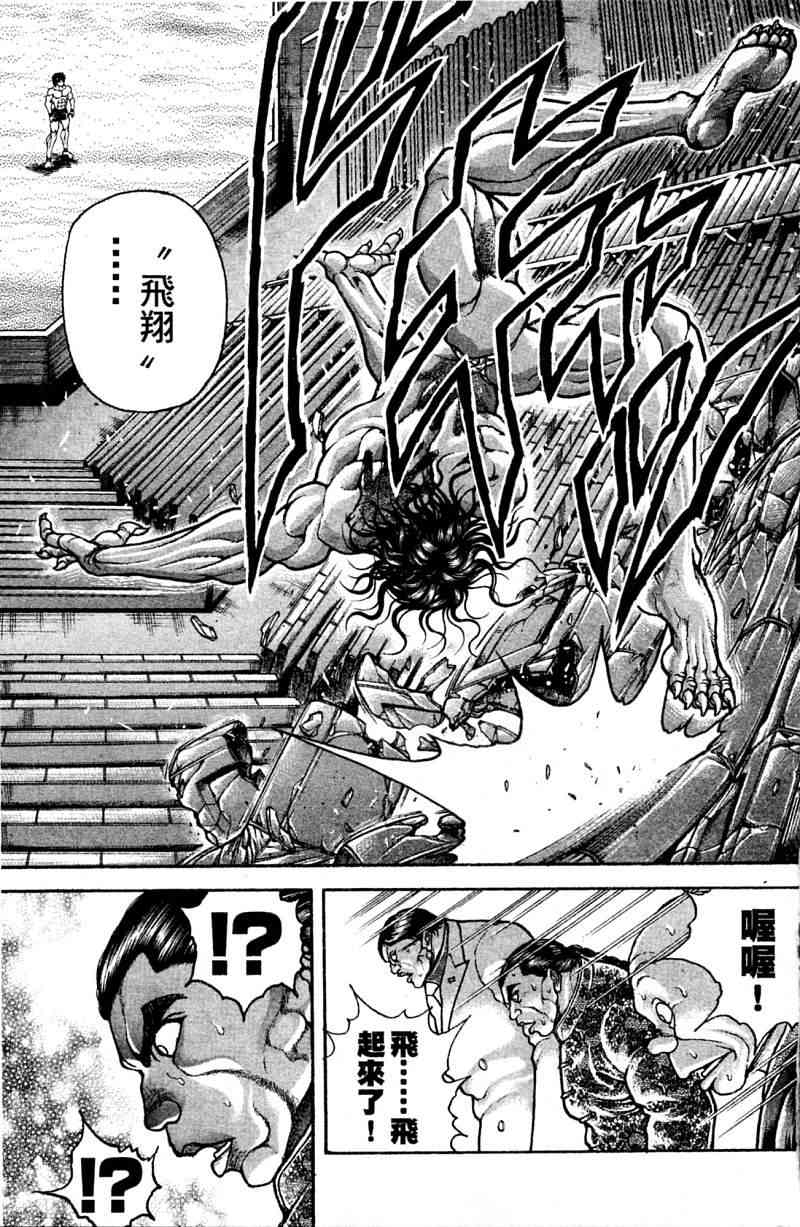 范马刃牙 - 第21卷 - 第64张图