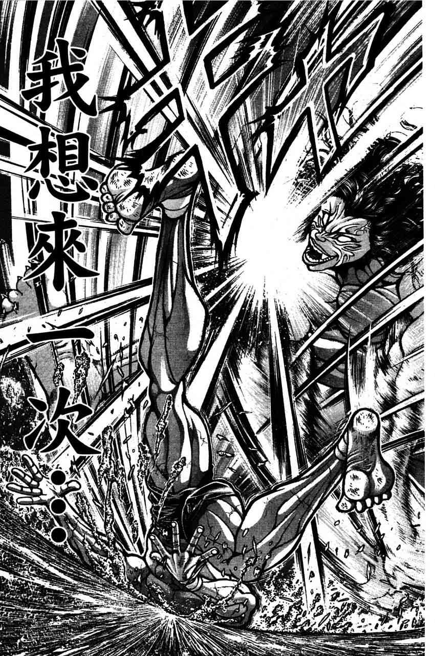 范马刃牙 - 第21卷 - 第90张图